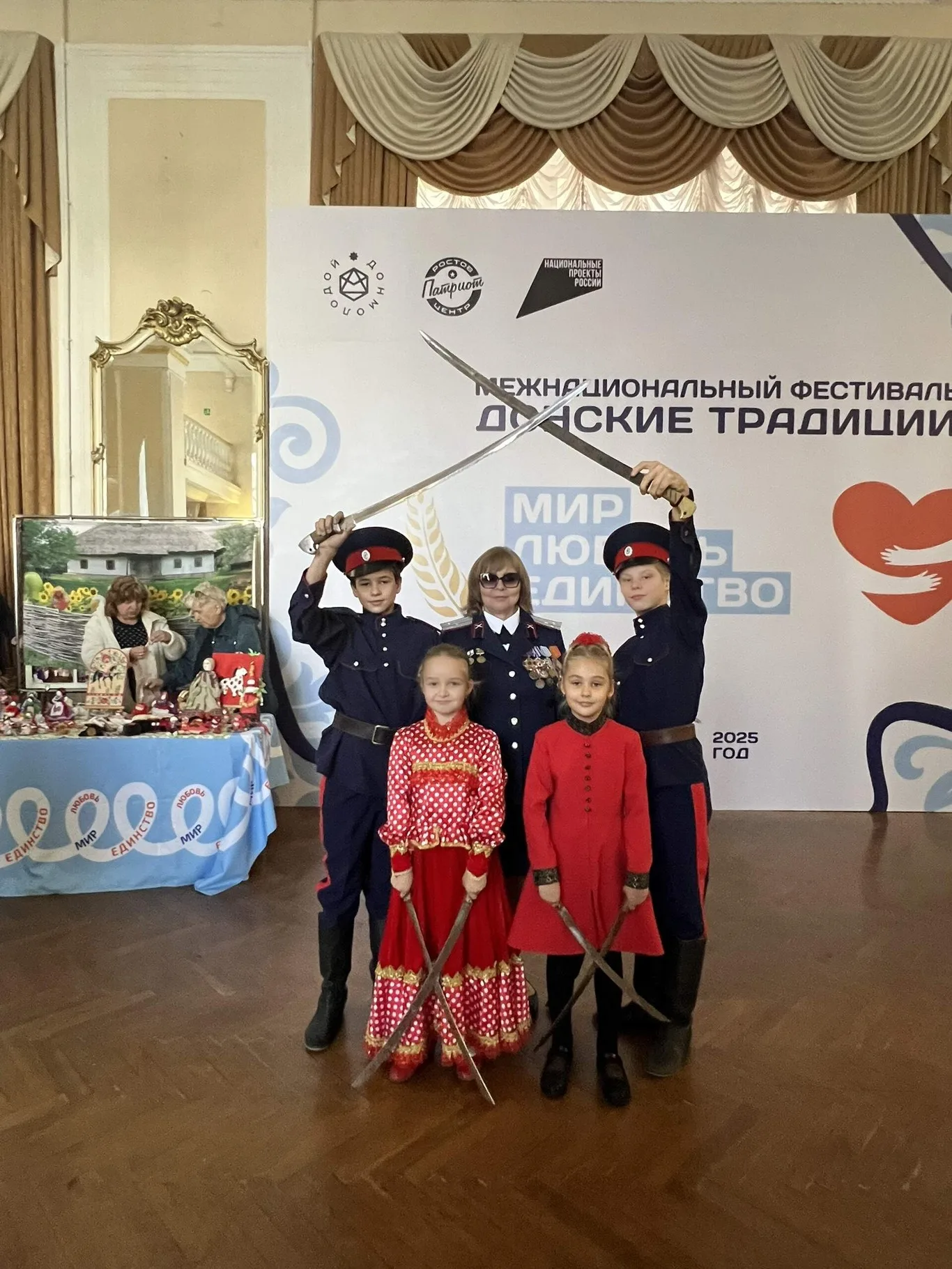 Фестиваль  «Донские традиции»