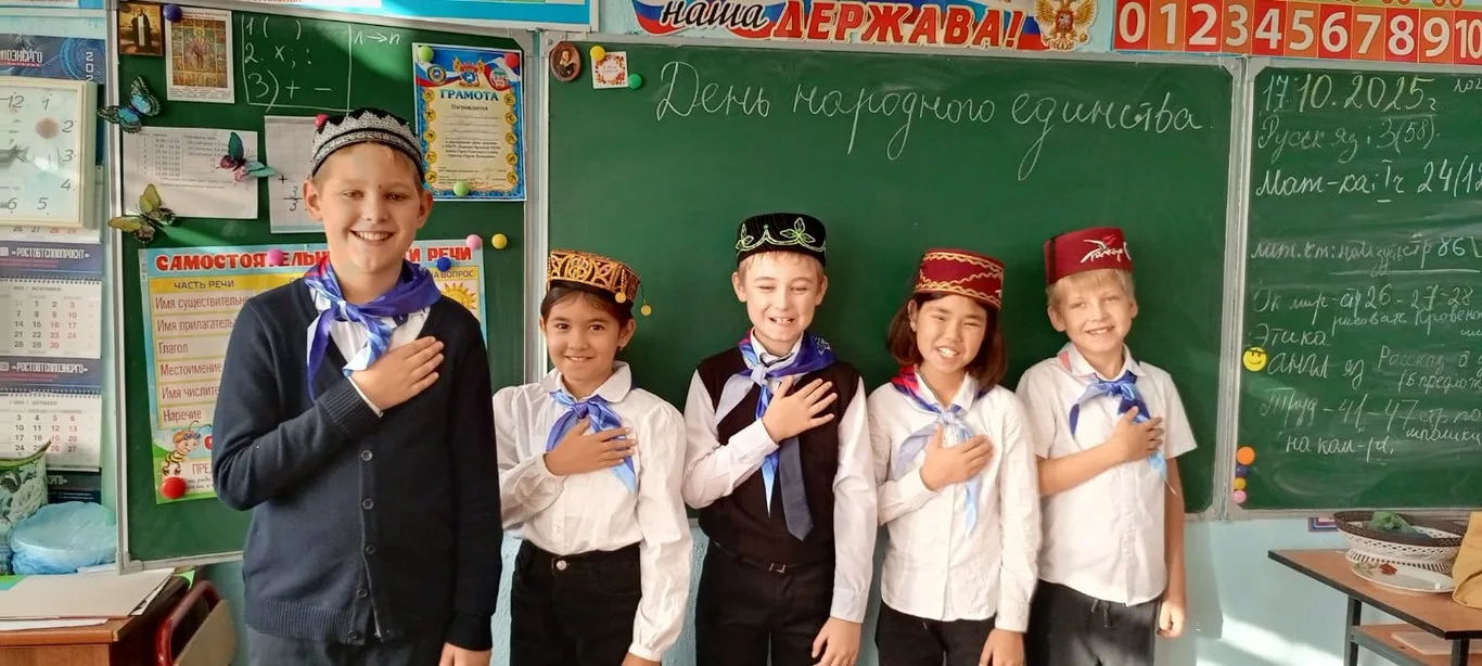 День народного единства