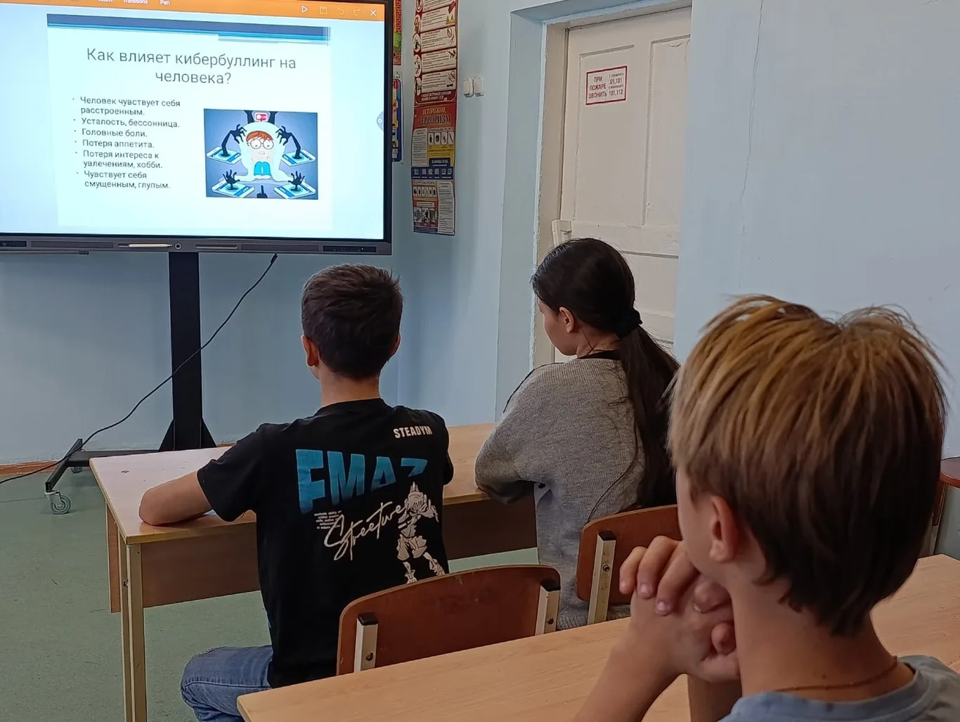 Классный час "Кибербуллинг" в 7 классе