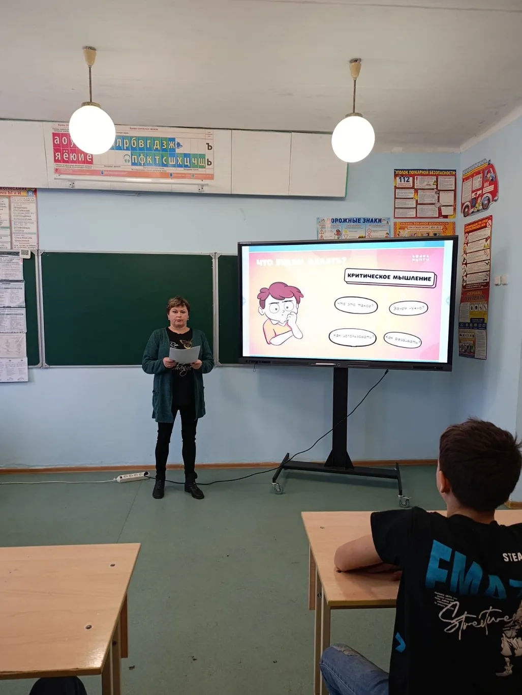 Неделя психологии. 7 класс